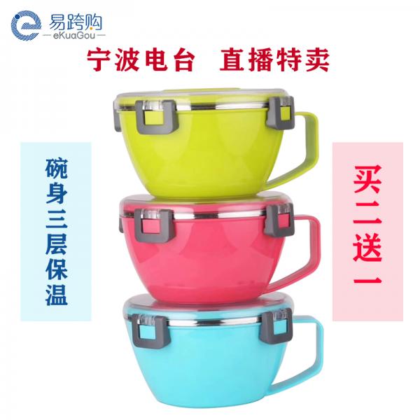 鲍伯温三层防烫保温饭盒